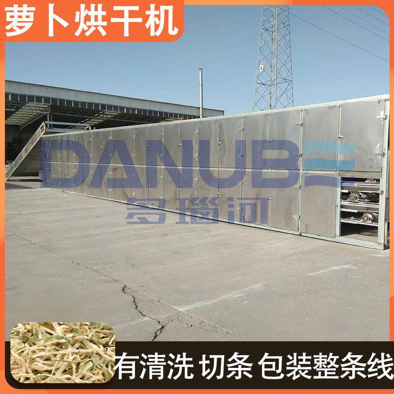 萝卜条干燥机器全自动萝卜清洗切条烘干全套设备网带萝卜烘干机