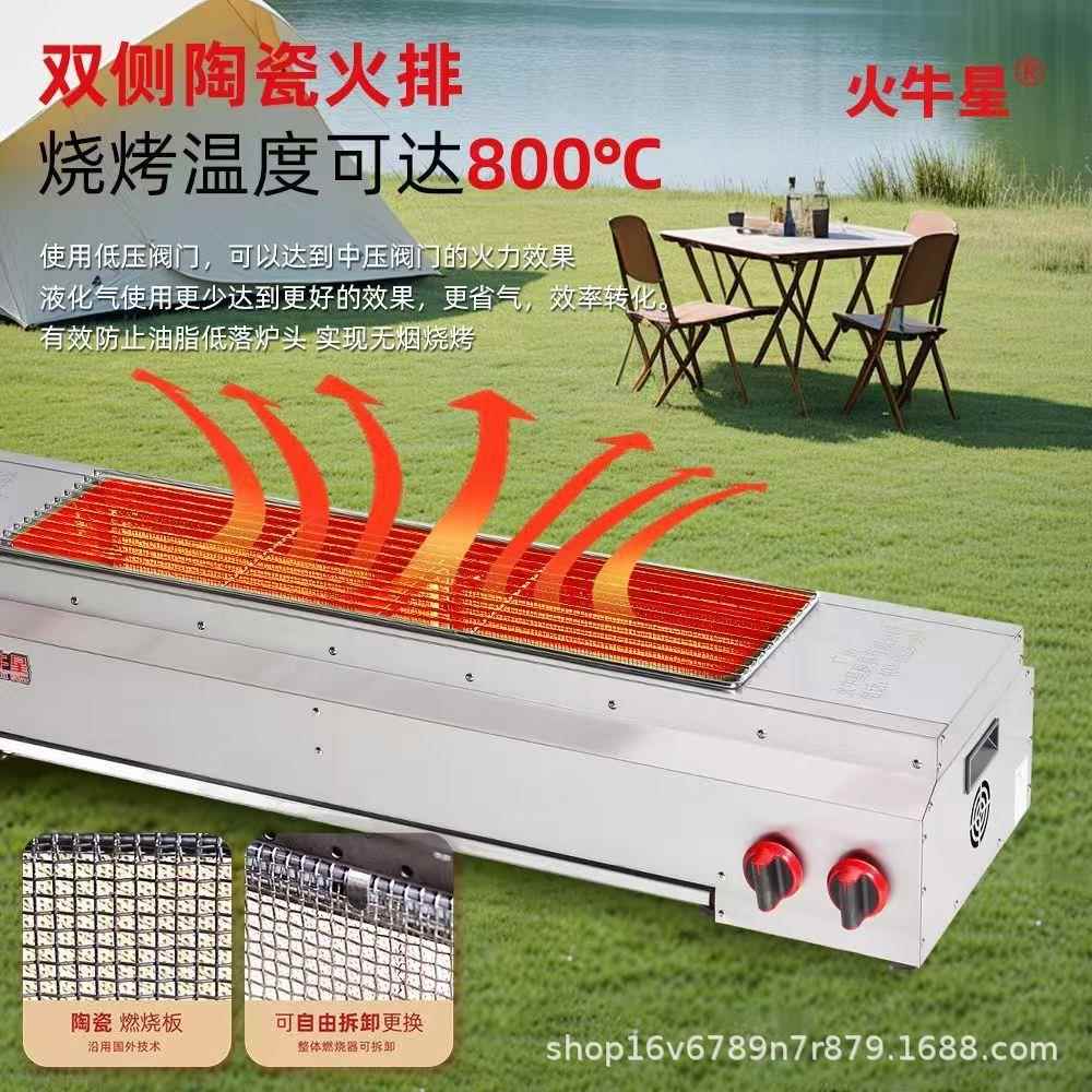 火牛星烧烤炉子商用无烟液化气煤气羊肉串烤面筋生蚝环保烧烤炉子