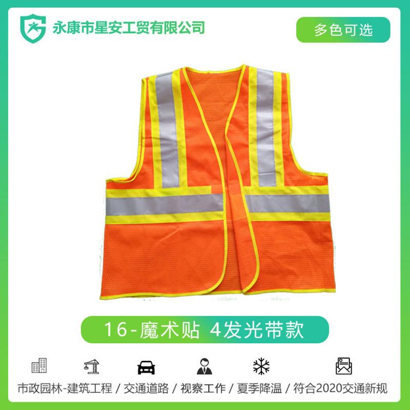 新款直销交通反光背心反光衣镶条无口袋魔术贴夜间支持印字护服