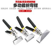 封边钳封口钳电工多钳功能折边折弯子弯边头宽 75m钳折边工具压边
