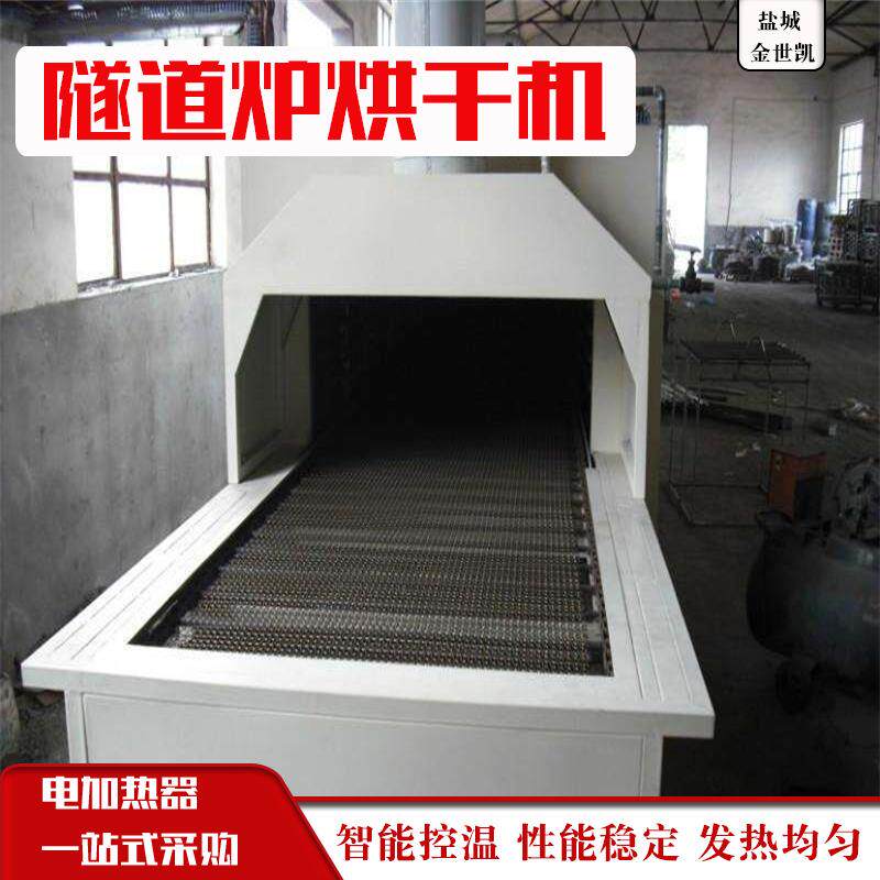道炉恒温循环全自动热风烘干流水线自动电加热高温烘干线隧道炉