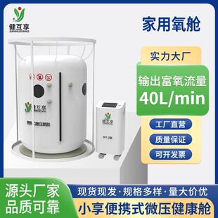小享WY-2便携式微压健康舱家用商用亚健康身体恢复抗疲劳氧舱