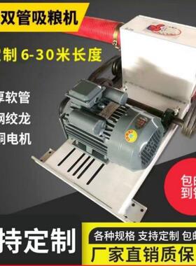 中驱吸粮机上料机家用粮食工厂木粉锯末颗粒物料软管绞龙吸粮机