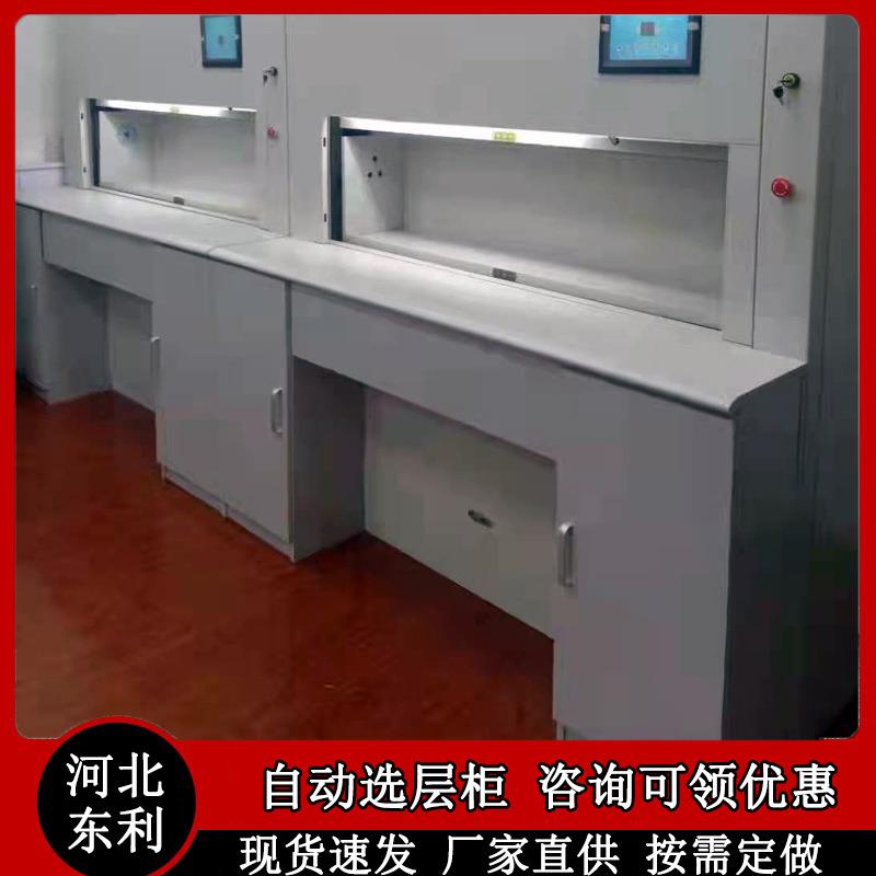 智能自动选层柜文件档案回转柜全自动联网资料管理柜全封闭密集柜