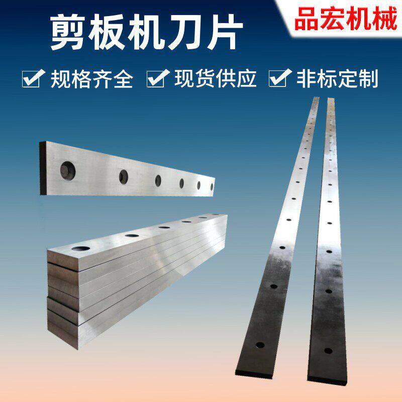 剪板机刀片定制剪床刀具现货供应各种规格齐全