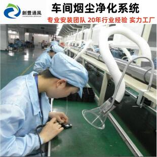 电子厂流水线焊锡抽烟吸烟 生产线烙铁焊接烟雾烟尘净化系统安装