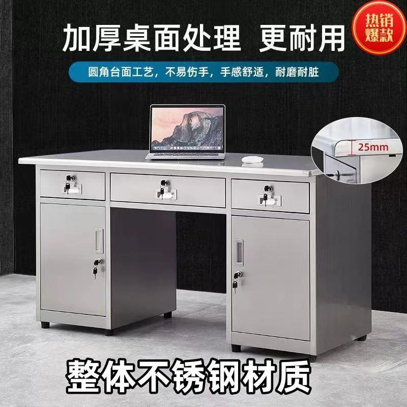 304超厚不锈钢办公桌电脑桌老板桌家用带抽屉轮移动办公室收银台