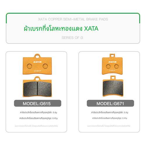 XATA半金属刹车片 奔达摩托车灰石250拿破仑BD250-16A-30碟刹皮