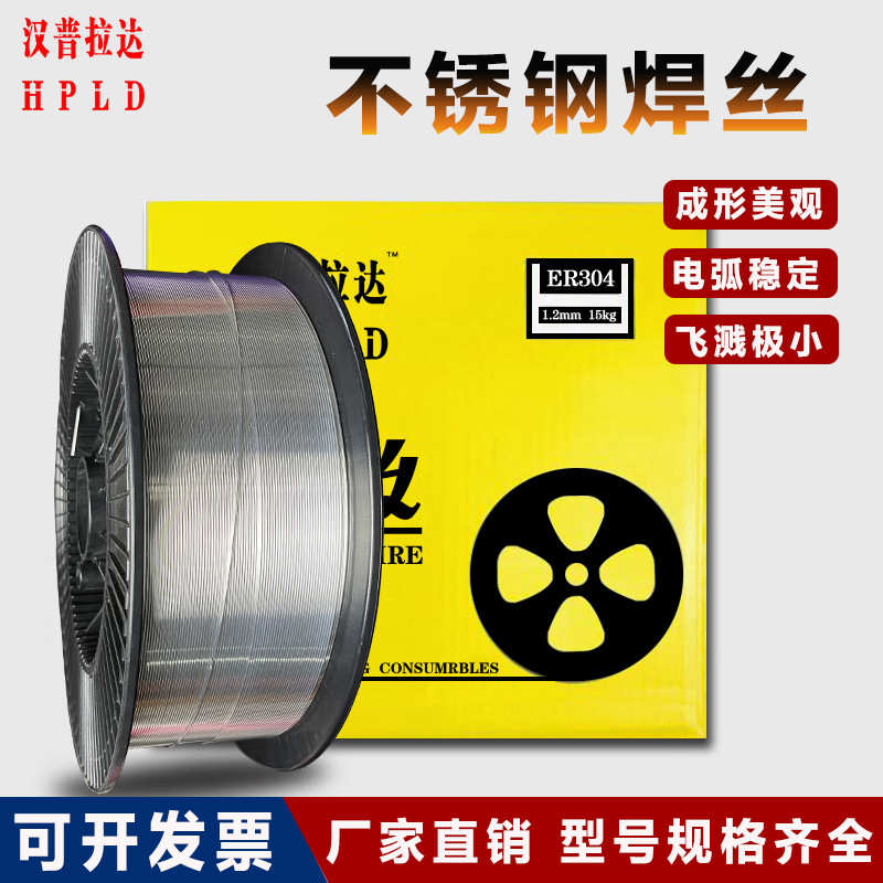 汉普拉达ER310不锈钢气保焊丝310S耐高温一千度电厂专用1.0/1.2