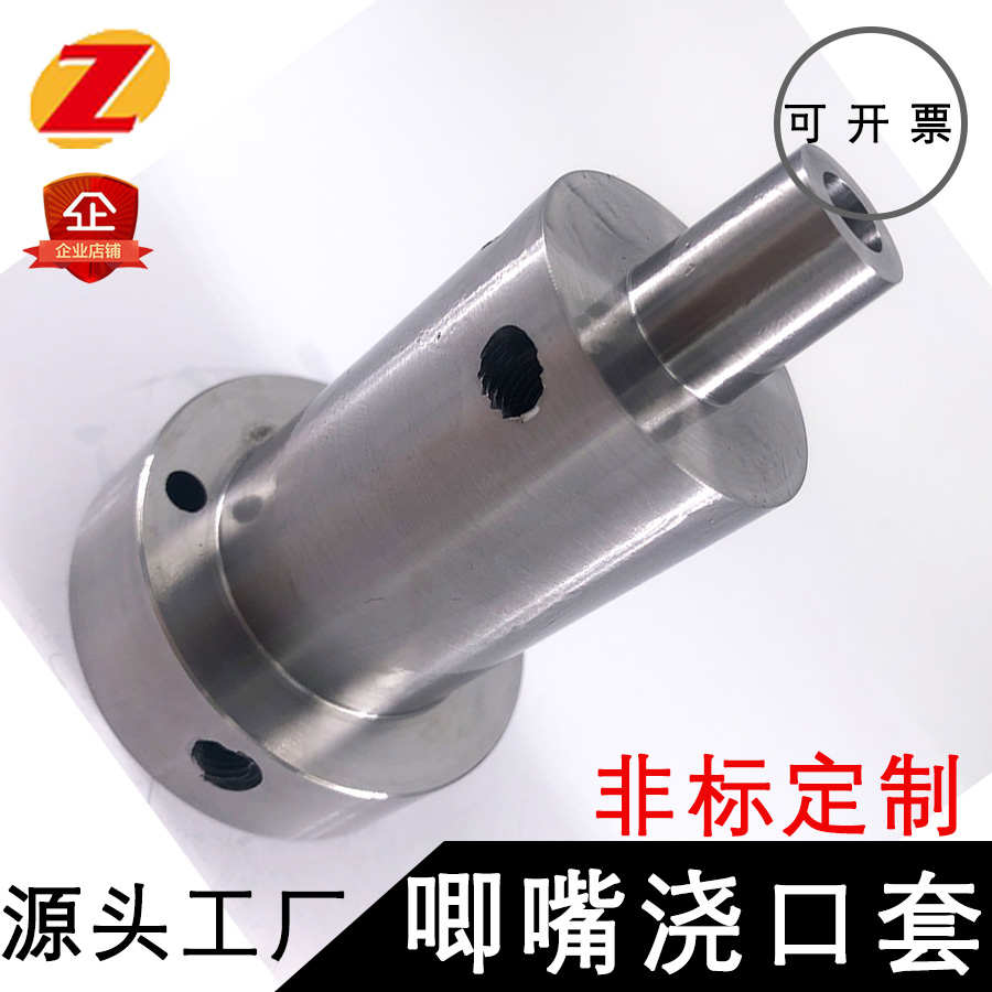 新款注塑料模具唧咀灌嘴A型标准法兰加硬带孔模具浇口套C型非标定