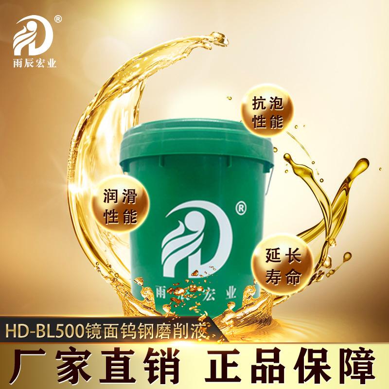 钨钢磨床磨削液乳化油 硬质合金研磨抛光切削沉淀消泡好不粘砂轮