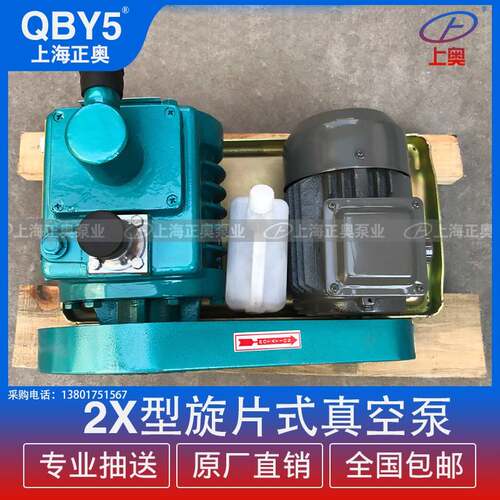2X-15A水冷型皮带式双级旋片式真空泵真空树脂脱泡机设备