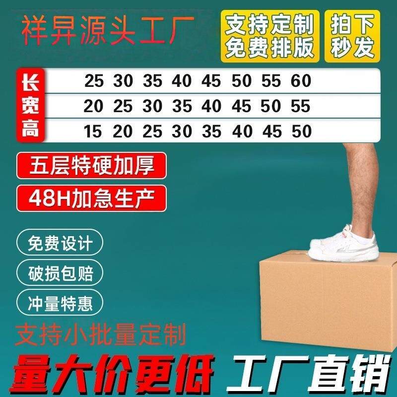 长35五层搬家纸箱现货直发包装快递打包空白纸盒纸板瓦楞纸