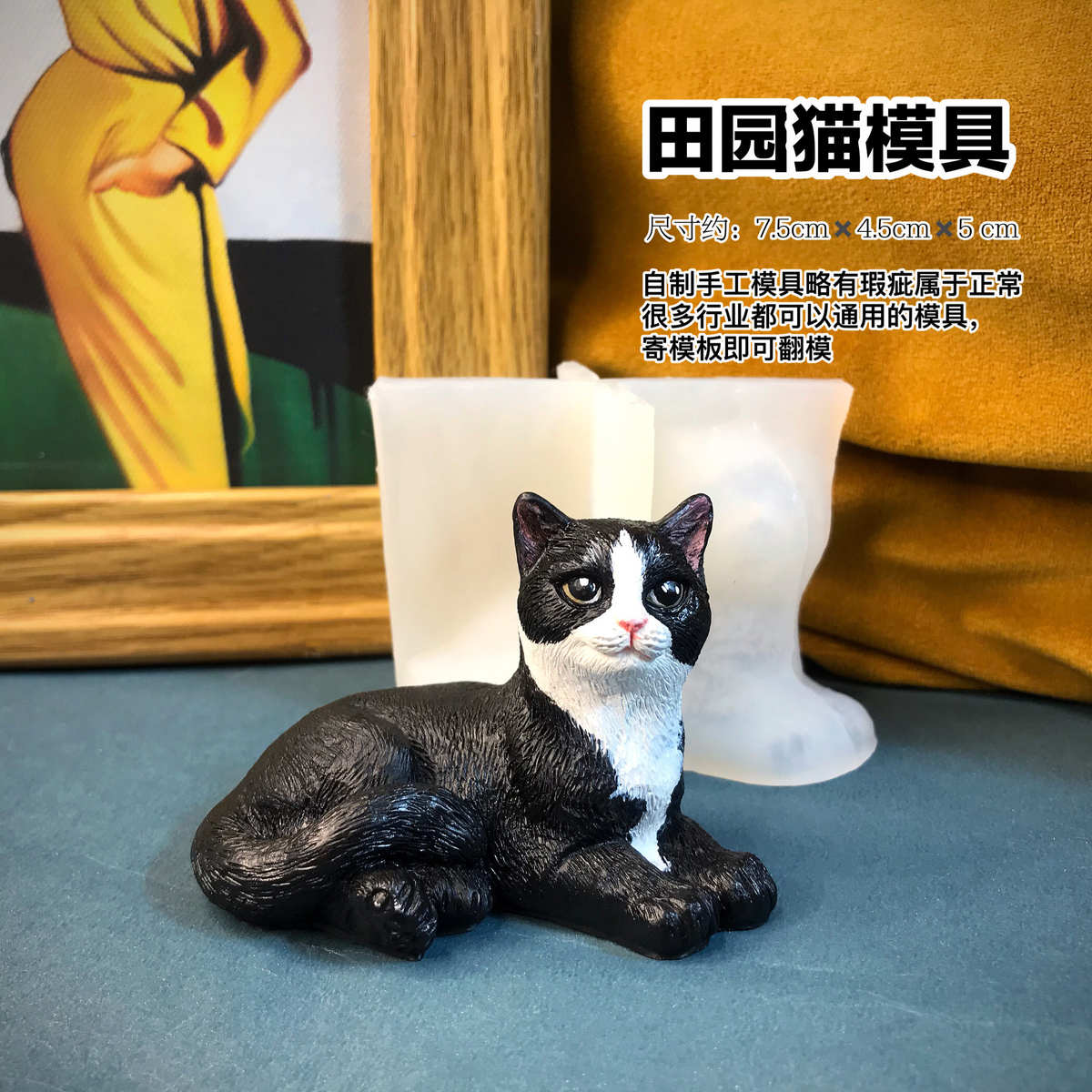 猫模具丹丹diy滴胶香薰石膏手工DIY立体模具可爱田园猫硅胶磨具