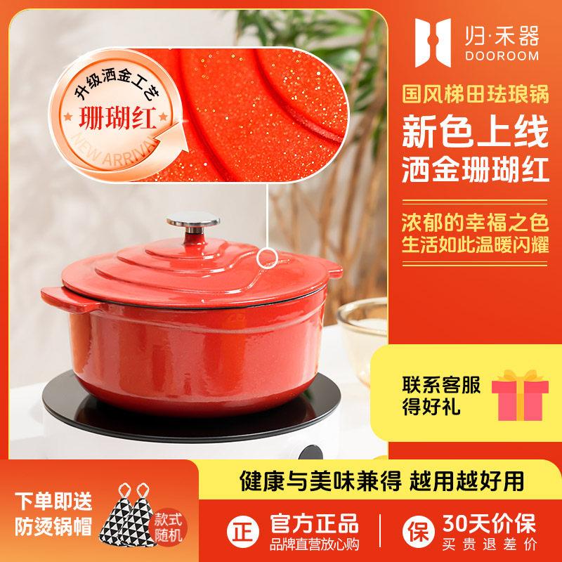 焖归禾白珐瑯锅家用铸铁锅瑯锅煲汤锅砂D22锅法琅锅器炖锅烧锅珐
