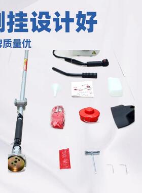 割草机侧挂式工作杆配件总成割灌机操作杆打草轮左右手把背带