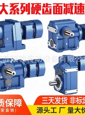 K系列硬齿面减速机K37/KA37/KAB37/KF37/KAF37斜齿轮减速箱厂家
