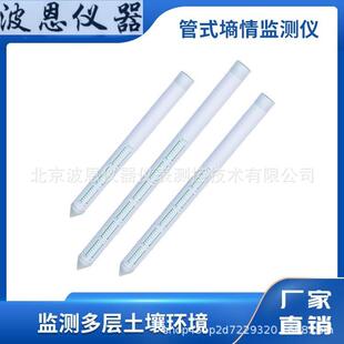 墒情监测仪厂家4G土壤温湿度墒情电导率传感器 多层管式