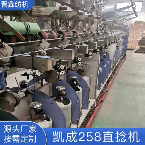 厂家供应小型倍捻机 凯成258直捻机并捻机械设备 棉纺捻线机
