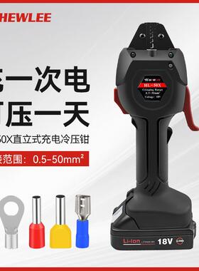 HL-50X充电式压接钳电动MC4光伏冷压端子预绝缘管型裸端子压线钳