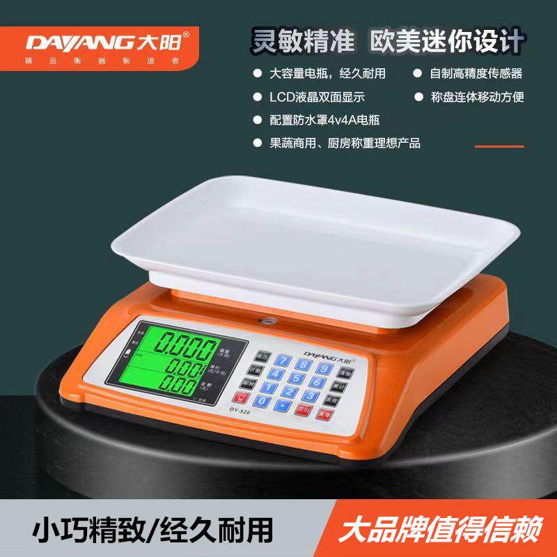 迷你电子秤商用精准厨房小型高精度称重器做生意摆摊卖菜台秤