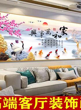 客厅装饰画沙发背景墙现代简约大气高档新中式壁画家和万事兴挂画