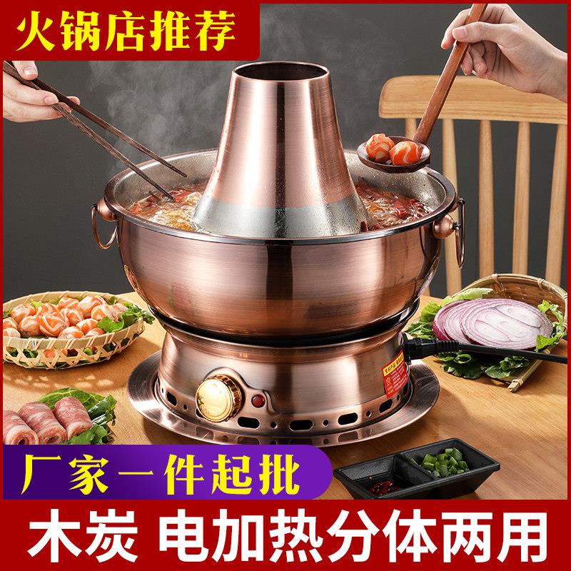 加厚彷铜火锅木炭紫铜锅家用涮羊肉老式电碳两用商用老北京火锅炉