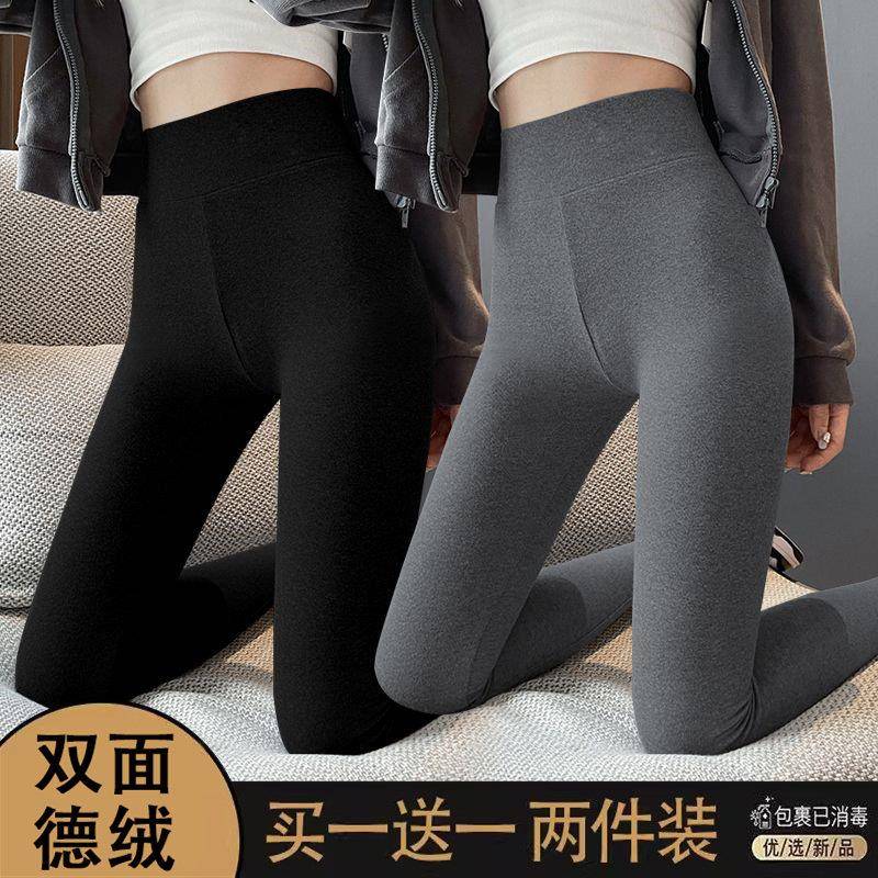 新品单/两件装 双面德绒加厚内穿加绒秋裤高腰保暖紧身瘦腿打底秋