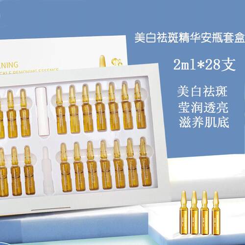 安精华套盒美白淡斑精华原液滋润烟酰胺377精华液露小安原液