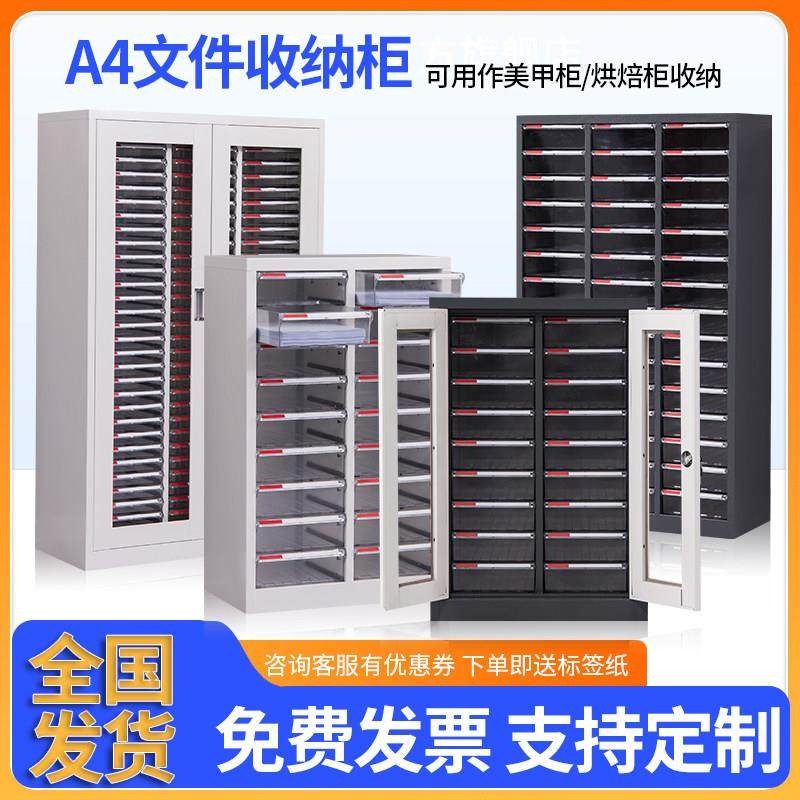 堡讯a4文件柜办公室抽屉式多层资料收纳柜样品合同凭证票盖布拉车,生活电器,其他生活家电配件,淘宝优惠券,粉丝福利购,淘宝优惠卷