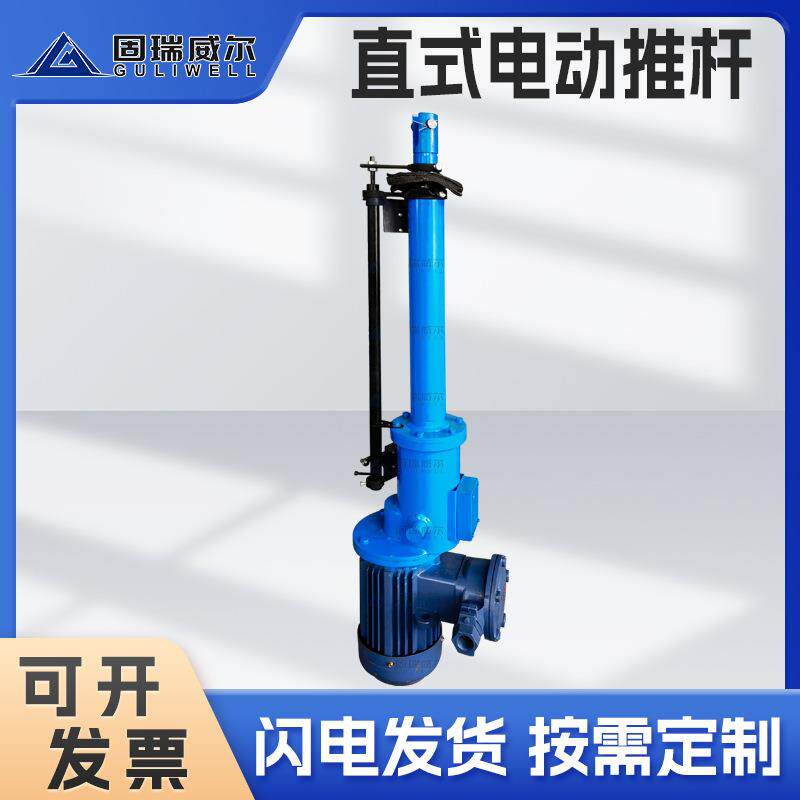 工业大推力电动推杆，全系列直式380V推拉杆，电动推杆厂家直销