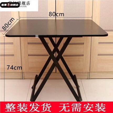 折叠桌子吃饭家用小方桌简易小户型出租屋餐桌便携摆摊正方形桌子