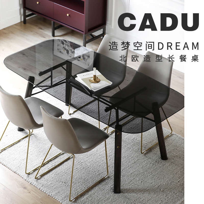 北欧钢化玻璃长餐桌铁艺工业风异型脚家用高端现代简约CADU西餐桌