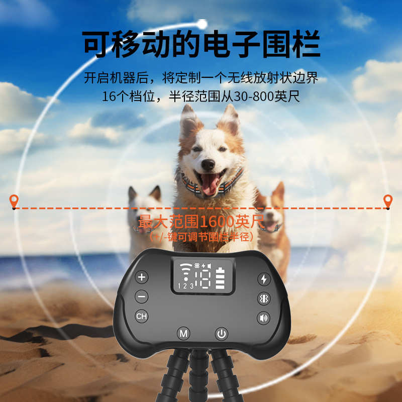 新品宠物无线狗围栏系统2合1防乱跑训狗器2.4G无线电子围栏