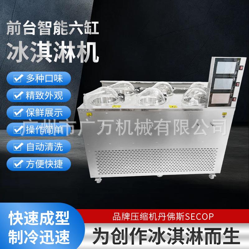 新款6缸智能冰激凌机手作意式冰淇淋设备110Vgelatomachine