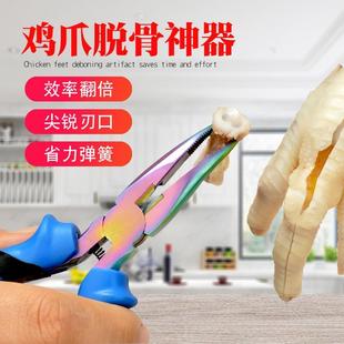 鸡爪去骨钳子尖嘴钳鸡爪去骨神器家用鸡爪去骨弯嘴钳防滑剔骨工具