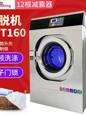 全自动工业洗脱机SXT160 宾馆大型洗涤设备洗衣机 全自动洗脱机