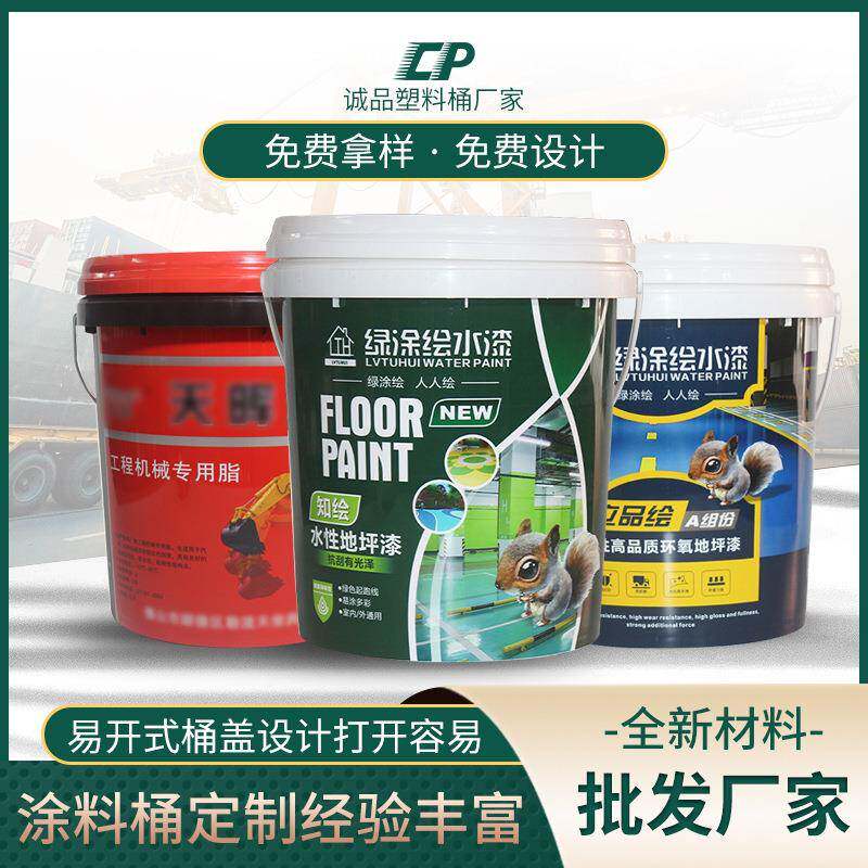 13升油漆塑料桶圆形带盖塑料包装桶密封广口13L涂料桶防漏化工桶