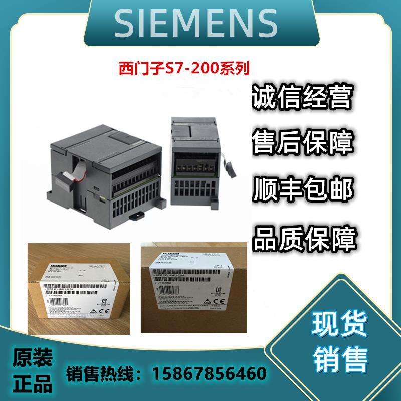 6ES721-0HC22-0XA8/7PB22/7PD22/PC22-0XA0/EM21S7-200CN议价