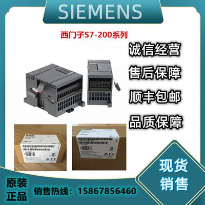 S7-200EM 6ES722-1BM22-0XA8/BF/HF/BH/PH/BL/PL/PM-OXAO议价