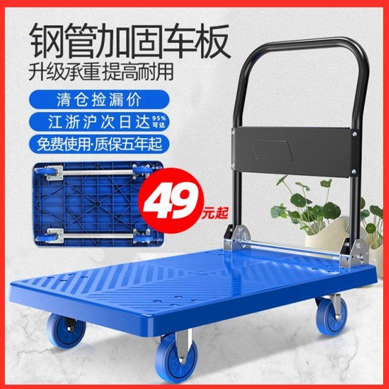 手推车塑料平板车搬运车折叠静音拉货车仓库物流运货用小推车拉货