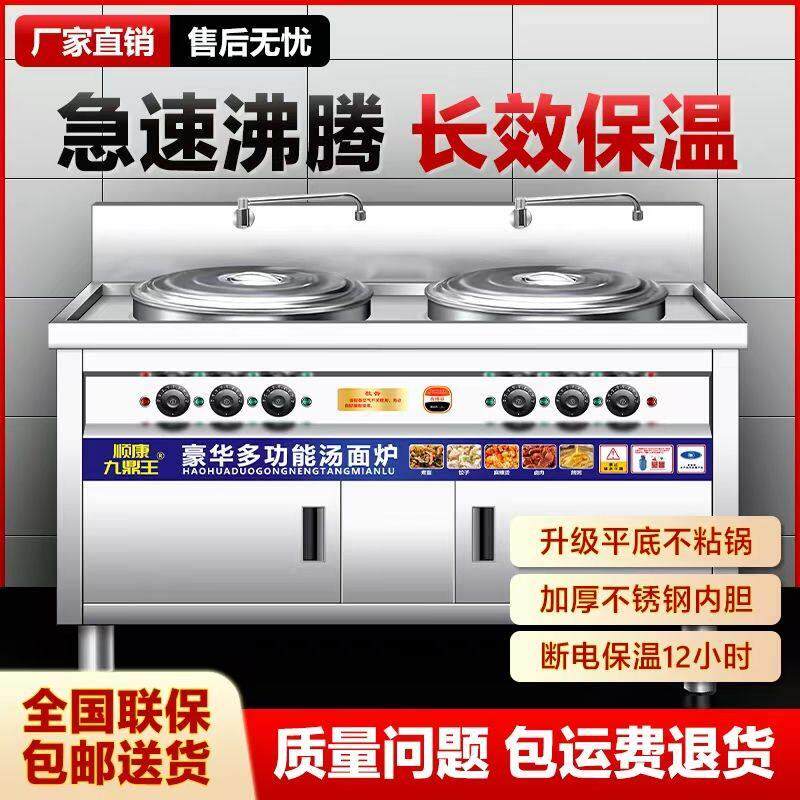 多功能双头煮面炉商用电热燃气煮面桶双桶面馆麻辣烫菜汤面汤厂家
