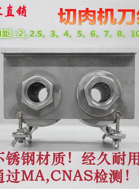 切肉机刀组不锈钢2厘3厘多型号可选切丝切片切肉机刀组厂家直供