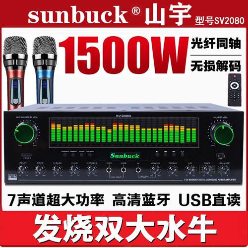 7声道功放机家用大功率专业蓝牙卡拉OK音响数字光纤同轴5.1功放