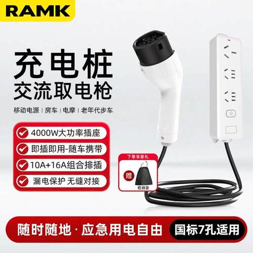 充电桩转换头插头房车取电器交流七孔220v新能源电动车电动机车接