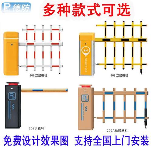 无人值守智能停车场道闸车牌识别一体机自动收费系统升降档车器
