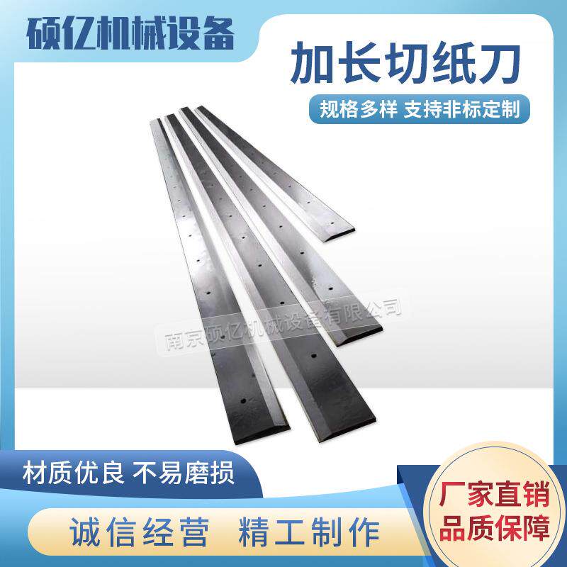 【诚信为本】加长切纸刀超长切纸刀片加长裁纸刀超长裁纸刀片