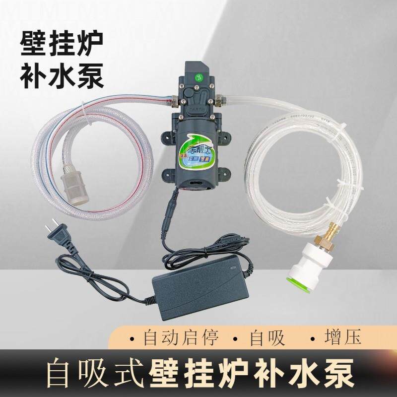 壁挂炉保湿自吸水泵燃气炉地暖气上水增压加压水泵水桶抽水半自动