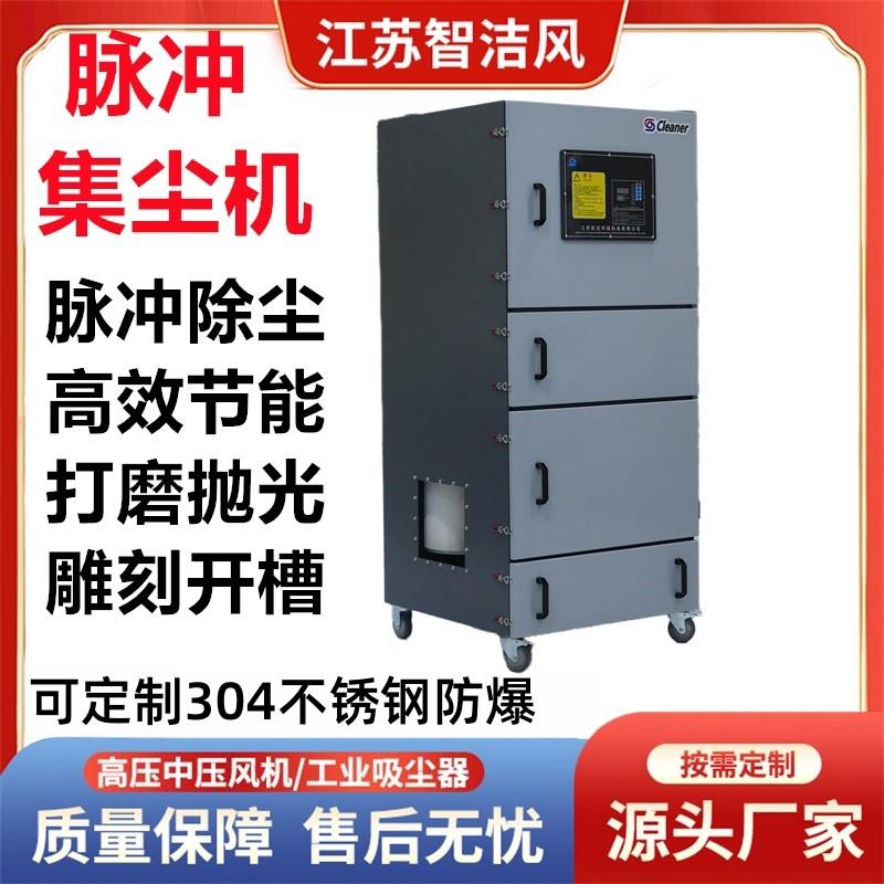 脉冲反吹集尘器7.5KW11KW激光切割工业吹尘器 精雕机扬尘集尘设备