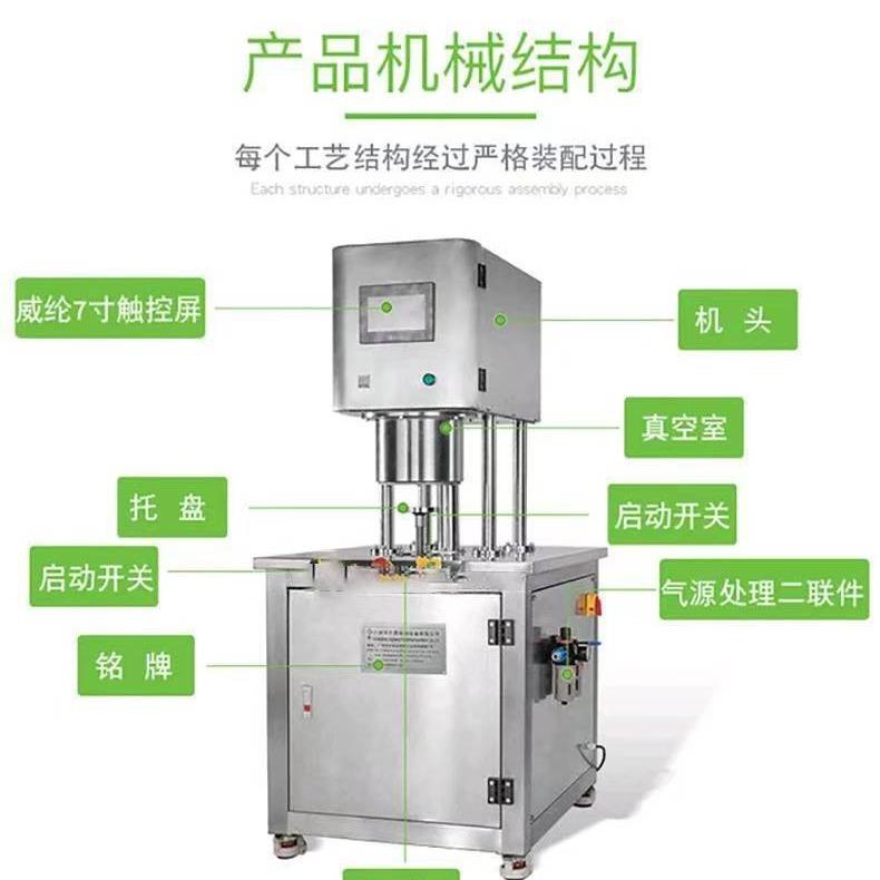 厂家供应自动罐头真空保鲜封罐机充氮封口易拉罐抽真空充氮封盖机